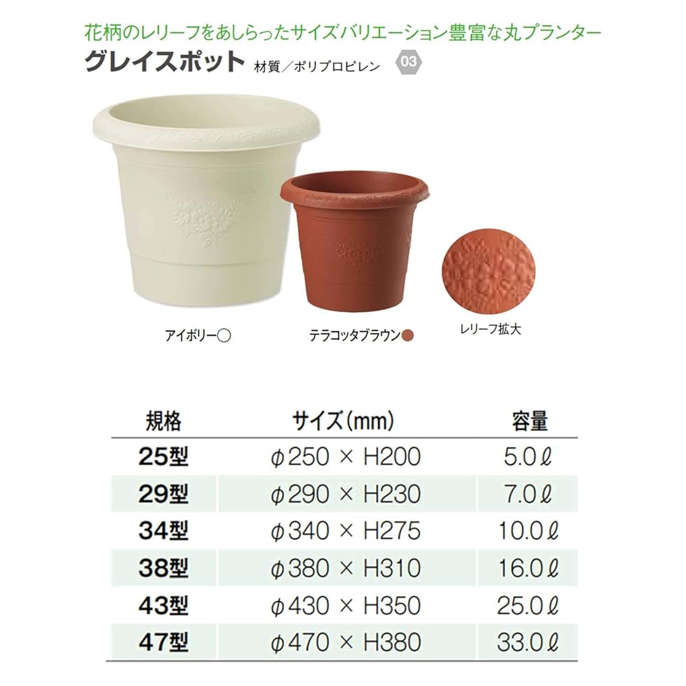 グレイスポット 38型 テラコッタブラウン 17個セット Amazon | 大和プラスチック グレイスポット 38型 テラコッタ